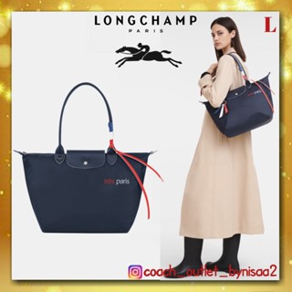 LONGCHAMP LE PLIAGE TRES PARIS SHOULDER BAG S L