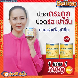 คอลลาเจนกระดูก 1แถม1 💥(ส่งฟรี)นาคาตะ คอลลาเจน คอลลาเจนผิวขาว NAKATA COLLAGEN นำเข้าจากญี่ปุ่น