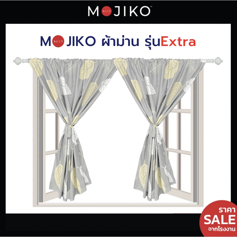 Curtains & Blinds 69 บาท MOJIKO ผ้าม่านหน้าต่าง 100cm x 115cm รุ่นextra Home & Living