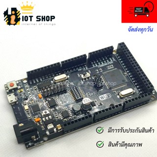 บอร์ด WiFi+Mega2560 R3 ATmega2560+ESP8266