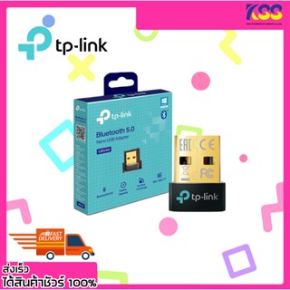 อุปกรณ์เชื่อมต่อบลูทูธTP-LINK UB500  BLUETOOTH USB ADAPTER BLUETOOTH 5.0