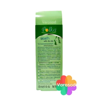 Polka Cracked Heel Cream 25 g. & 60 g. พอลก้า ครีมทาส้นเท้าแตก