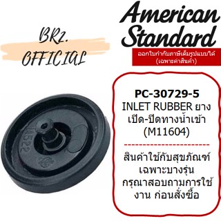 (01.06) AMERICAN STANDARD = PC-30729-5 INLET RUBBER ยางเปิด-ปิดทางน้ำเข้า