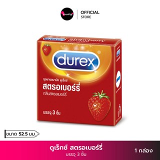 Durex ดูเร็กซ์ สตอเบอร์รี่ ถุงยางอนามัย แบบมีกลิ่นสตรอเบอรรี่ ถุงยางขนาด 52.5 มม. (บรรจุ 3ชิ้น) ถุงยาง Durex strawberry Condom คุณผา KhunPha