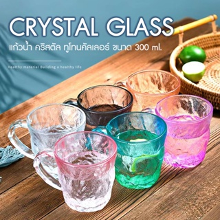 แก้วน้ำดื่ม แบบหนา สีทูโทน PREMIUM CRYSTAL GRASS