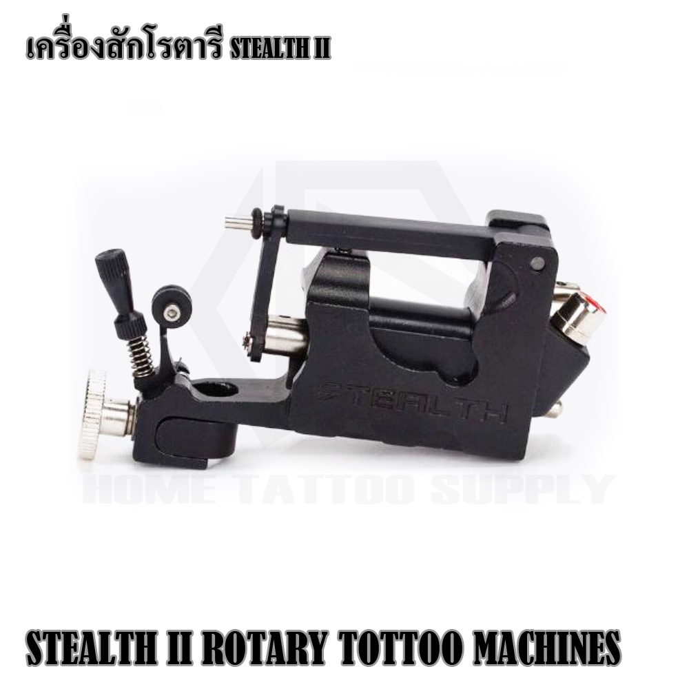 STEALTH II ROTARY TATTOO MACHINES อุปกรณ์สักลาย เครื่องโรตารี่สเตล โรตา