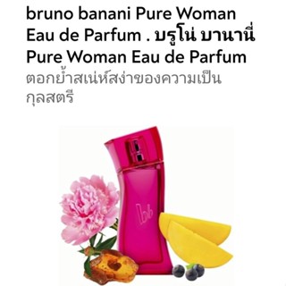 Bruno Banani Pure woman Eau de Parfum ขนาด 30 ml น้ำหอมแบรนด์เยอรมัน ตอกย้ำความเป็นเสน่ห์ของกุลสตรีที่เซ็กซี่