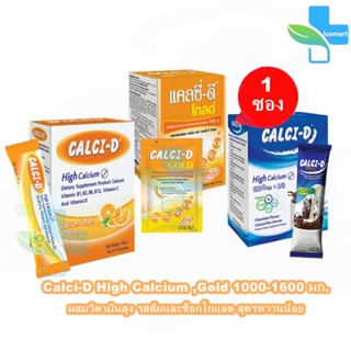 Calci-D High Calcium ,Gold แคลซี่-ดี แคลเซียม 1000-1600 มก. ทุกสูตร [แบ่งขาย 1 ซอง] ผสมวิตามินสูง รสส้มและช็อกโกแลต