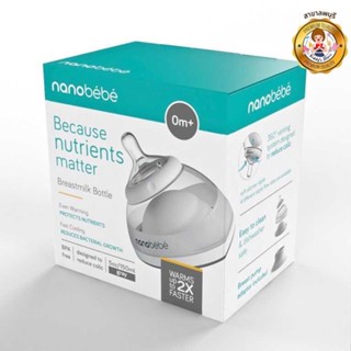 Nanobébé Breastmilk Bottle Single Pack 5Oz 150ml. ขวดนมรักษาคุณค่านมแม่ สำหรับเด็กแรกเกิด – 6 เดือน