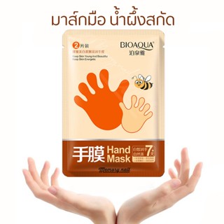 BQY8948 มาส์กมือ มาร์คมือ ถุงมือมาส์ก BIOAQUA HAND MASK สูตรสารสกัดน้ำผึ้ง อาร์บูตินเข้มข้น