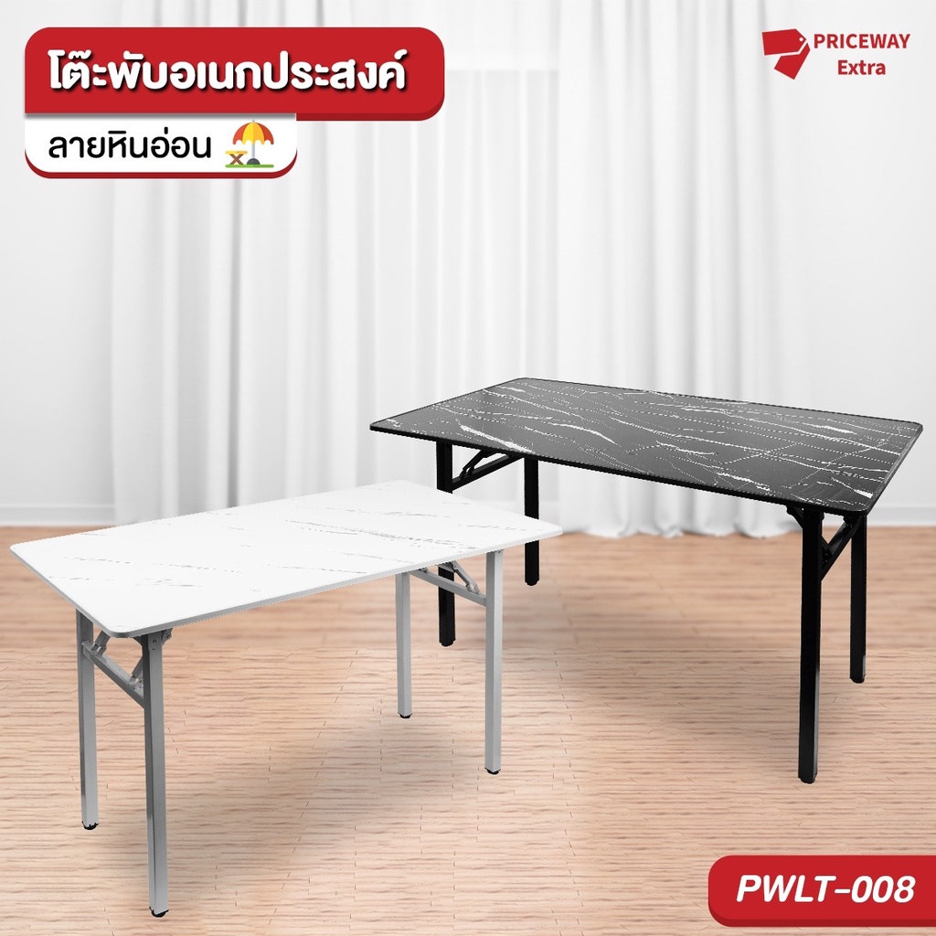 โต๊ะพับอเนกประสงค์ ลายหินอ่อน 120x60x60cm น้ำหนักเบา พับเก็บง่าย แข็งแรง ใช้ในบ้านและร้านค้า