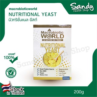 Nutrition Yeast - Fitfood ขนาด 200g. นิวทริชั่นแนล ยีสต์