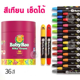 🖍️Crayons/Pastels🖍️ สีเทียน ดินสอสี ปลอดสารพิษ Baby Roo Silky Crayon