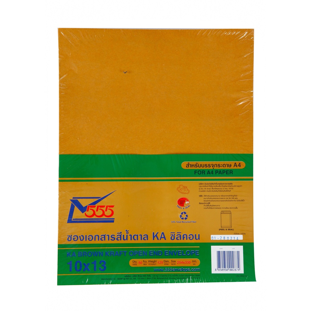 ซองเอกสารสีน้ำตาล KA 10"x13" (แพ็ค50ซอง) 555