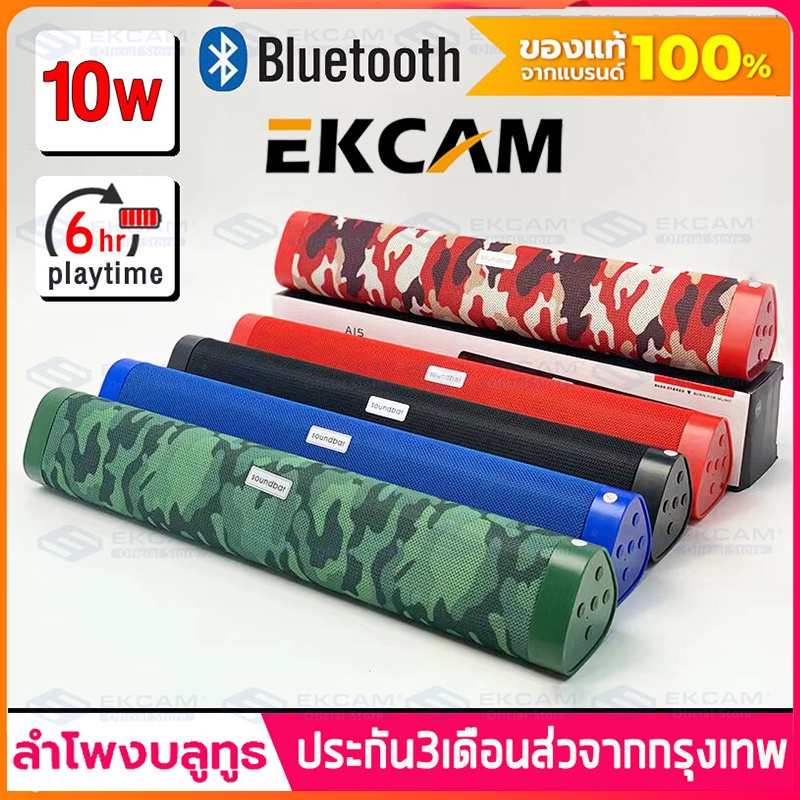 🇹🇭Ekcam ของแท้ ! A15 Soundbar ซาวด์บาร์ เสียงใส เบสคู่ แน่นตึบๆ ท่อทีวี ต่อคอมได้ด้วย ลำโพงบลูทูธ ลำโพงไร้สาย Speaker