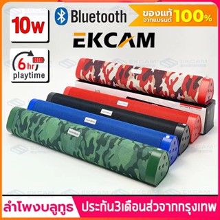 🇹🇭Ekcam ของแท้ ! A15 Soundbar ซาวด์บาร์ เสียงใส เบสคู่ แน่นตึบๆ ท่อทีวี ต่อคอมได้ด้วย ลำโพงบลูทูธ ลำโพงไร้สาย Speaker