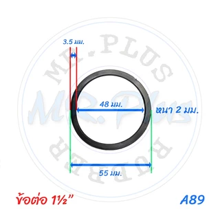 ยางรองข้อต่อ PVC ขายชุดละ 4 ชิ้น ขนาด 4 หุน, 6 หุน, 1 นิ้ว, 1-1/4", 1-1/2", ปะเก็นยาง PVC แหวนยางสำหรับข้อต่อท่อ PVC
