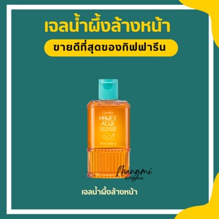 เจลน้ำผึ้ง เจลล้างหน้าน้ำผึ้ง เจลล้างหน้า กิฟฟารีน รักษาสิว Active Young Honey Acne Care giffarine