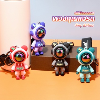 INS พวงกุญแจ ตุ๊กตาหมีนักบินอวกาศ น่ารัก ใช้ห้อยกระเป๋า พร้อมส่ง Keychains