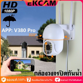 กล้องวงจรปิด wifi B97 2ล้านพิกเซล 16ดวง 8ดวงอินฟราเรด 8ดวงแสงสีขาว นำAP ฮอตสปอต คุณสามารถใช้มันได้โดยไม่ต้องอินเทอร์เน็ต