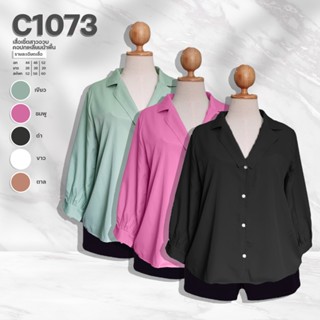 C1073 เสื้อเชิ้ตสามอวบคอปกเหลี่ยมผ้าพื้น ยาว27