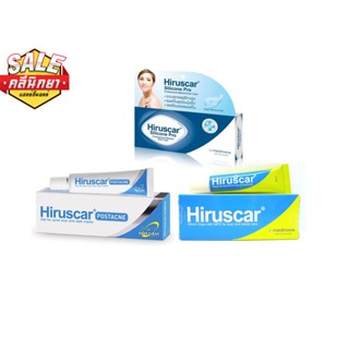 Hiruscar Postacne ลบรอยแผลเป็น,HIRUSCAR SILICONE,HIRUSCAR POSTACNE,