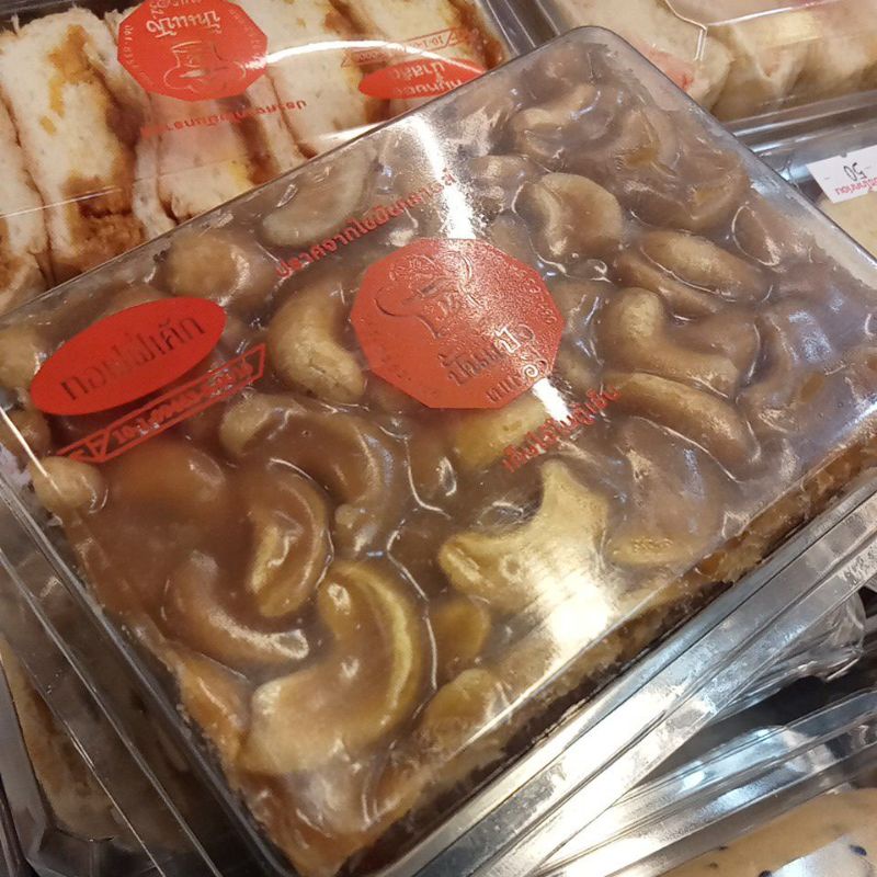 ทอฟฟี่เค้ก ปั้นแป้ง  Toffee cake