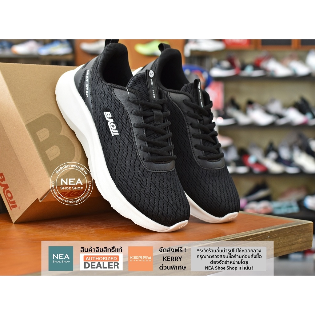 [ลด30% เก็บโค้ด 4100FASHDD] Baoji 657 Lite Mesh Advantage [M] NEA รองเท้าผ้าใบ บาโอจิ ผู้ชาย