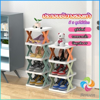 Bensen ชั้นวางรองเท้า รูปตัวX ชั้นรองเท้าพลาสติก  ประหยัดพื้นที่ Shoe rack