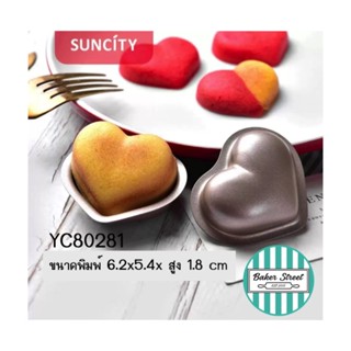 SUNCITY YC80281 พิมพ์หัวใจ เคลือบเทฟลอนสีทอง