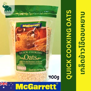 แม็กกาแรต ข้าวโอ๊ตอบหยาบ 400 กรัม McGarrett Quick Cooking Oats 400 g