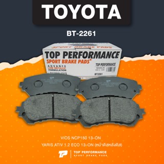 (ประกัน 3 เดือน) ผ้าเบรคหน้า TOYOTA VIOS NCP150 13-ON / YARIS ATIV 1.2 ECO - TOP PERFORMANCE JAPAN - BT 2261 - ผ้าเบร...