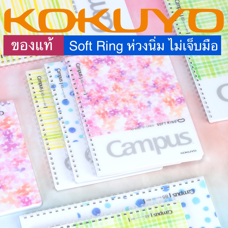 สมุดโน๊ต Kokuyo Campus Soft Ring A5 B5 Notebook | Shopee Thailand