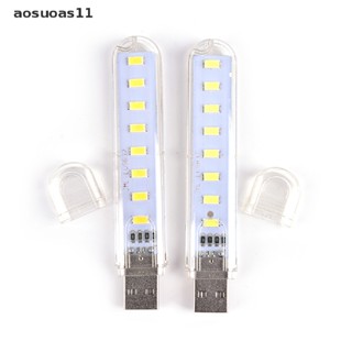 Aosuoas หลอดไฟ LED 8 ดวง USB ขนาดเล็ก พกพาง่าย สําหรับคอมพิวเตอร์ แล็ปท็อป ตั้งแคมป์ กลางคืน