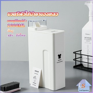 ขวดใส่น้ำยาซักผ้า, ขวดเติมรีฟิลน้ํายาซักผ้า น้ำยาปรับผ้านุ่ม 1000ml  Bottle