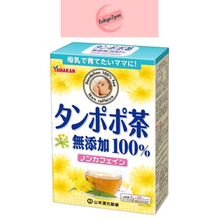 Yamakan Dendelion Tea 100% ชาดอกแดนดิไลออน สำหรับคุณแม่ ที่ให้นมบุตร กระตุ้มน้ำนม