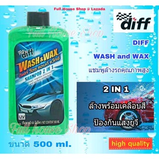 แชมพูล้างรถ 2 in 1 น้ำยาล้างรถ Diff wash &amp; wax คุณภาพสูง ล้างรถพร้อมเคลือบเงา shampoo 2 in 1 ขนาด 500 ml.