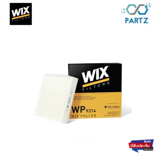 wix fillter ไส้กรองแอร์ Suzuki Swift 1.5 1.2 07-17 Ertiga 14-17 ซูซุกิ สวิฟ เอลติก้า WP9314