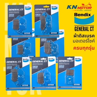 ผ้าดิสเบรก Bendix เบ็นดิกซ์ รุ่น GeneralCT สำหรับรถมอเตอร์ไซค์รุ่นต่างๆ ครบทุกรุ่น