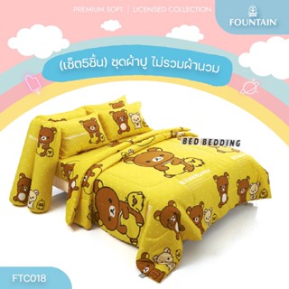 Fountain FTC018 ชุดผ้าปูที่นอน (ไม่รวมผ้านวม) จำนวน 5 ชิ้น (ฟาวน์เทน ริลัคคุมะ)