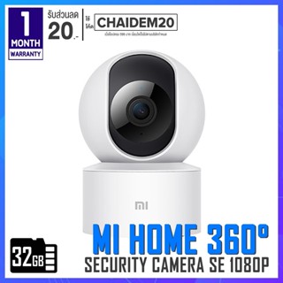 [พร้อมส่ง] Xiaomi Mi Home Security Camera 360° 1080p (SE) กล้องวงจรปิด กล้อง กล้องวงจรปิดไร้สาย