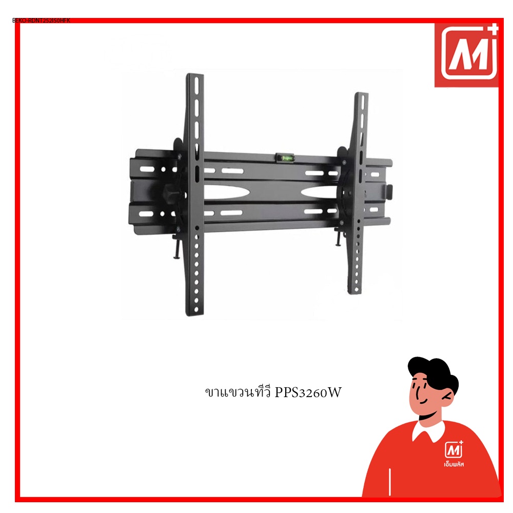 Mplus ขาแขวนทีวี PPS3260W
