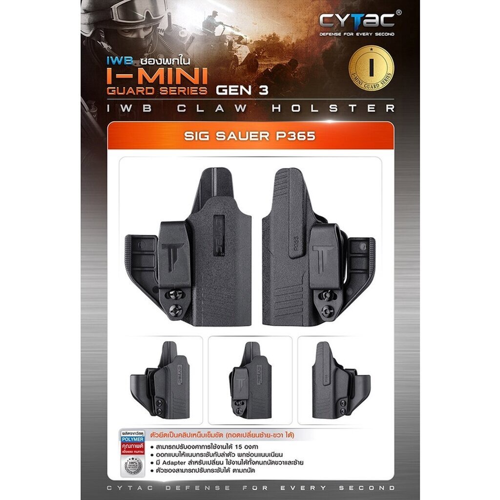 DC63 CYTAC ซองพกใน Polymer รุ่น Sig Sauer P365