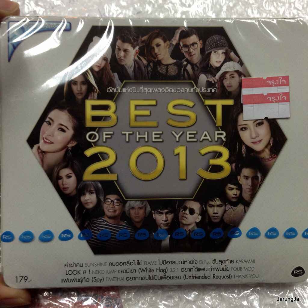 vcd best of the year 2013 sunshine flame four mod timethai kamikaze karaoke vcd rs