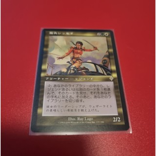 Captain Sisay ภาษาญี่ปุ่น สภาพ EX การ์ด Magic The Gathering ของแท้ จากชุด Invasion