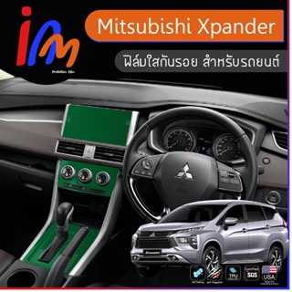 ฟิล์มใสกันรอยภายในห้องโดยสาร Mitsubishi Xpander