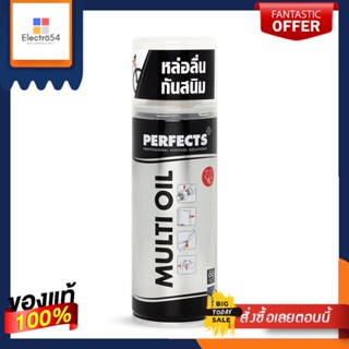 น้ำมันหล่อลื่นอเนกประสงค์ เพอร์เฟกต์ส มัลติออย 200 มล.PERFECTS MULTI OIL 200 ML.