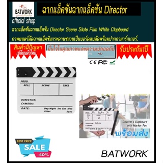 ฉากแอ็คชันฉากแอ็คชัน Director Scene Slate Film White Clapboard ภาพยนตร์ตัดฉากแอ็คชันกระดานชนวนเป็นบอร์ดตบตัดพร้อมปากกาม