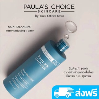 Paulas Choice Skin Balancing Pore-Reducing Toner with Niacinamide