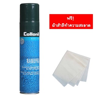 Collonil Nano Pro Spray 300 ml. สเปรย์ป้องกันฝุ่น น้ำ เชื้อรา รังสียูวี สำหรับผ้าแคนวาส เดนิม หนัง แถมฟรีผ้าสำลีเช็ดก...